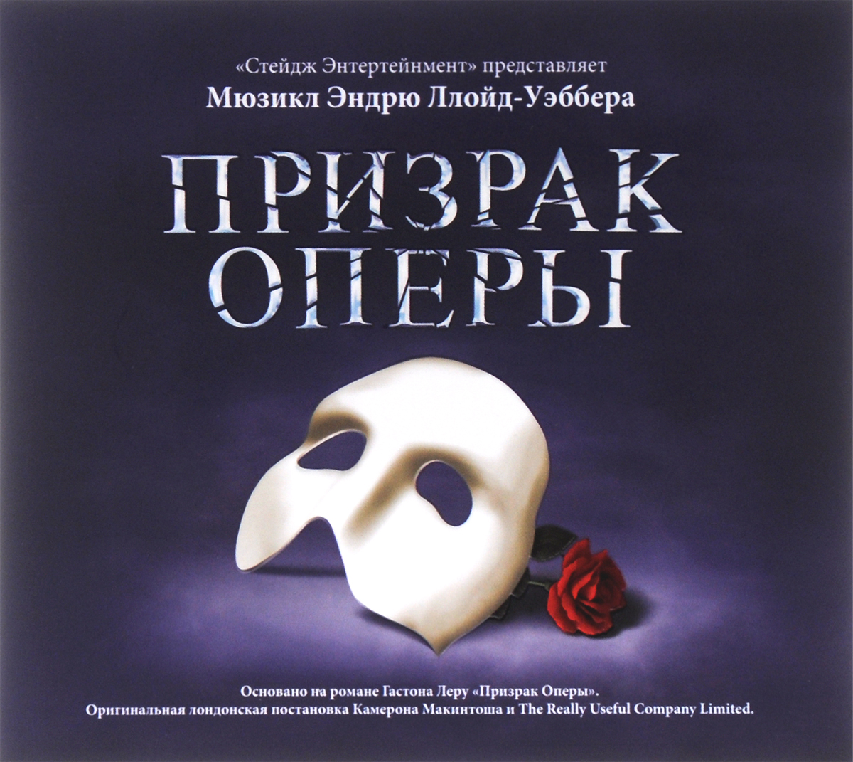 mp3 призрак оперы скачать бесплатно без регистрации