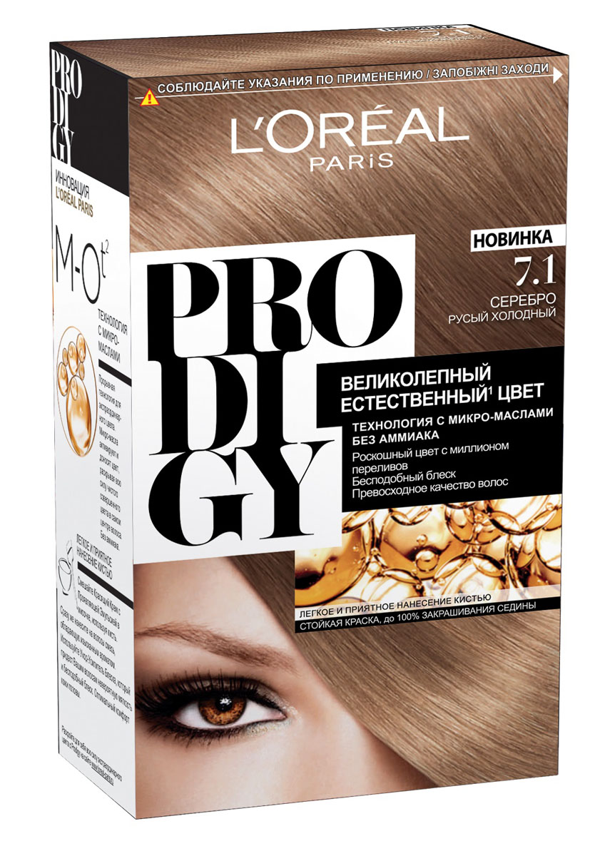 LOreal Paris Краска для волос Prodigy без аммиака, оттенок 7.1, СереброA8927101 LOreal Paris Краска для волос Prodigy без аммиака, оттенок 7.1, СереброA8927101Prodigy - инновация от Лореаль Париж - прорывная технология окрашивания с микро-маслами для экстраординарного цвета. Новая формула микро-масел с использованием ультратонких красящих пигментов позволяет создавать желаемый цвет, благодаря проникновению краски в самый центр волоса. Инновационная система микро-масел несет эффект сияющих волос за счет разглаживания их структуры по всей длине. В результате цвет получается невероятно насыщенным, с миллионами переливов различных оттенков. Совершенное и безопасное окрашивание без аммиака дает интенсивный стойкий цвет. Здоровые и безупречно гладкие волосы, которые завораживают своим зеркальным блеском и необыкновенно ярким цветом. В состав упаковки входит: красящий крем (60 г); проявляющая эмульсия (60 г); уход-усилитель блеска (60 мл); пара перчаток; инструкция по применению.