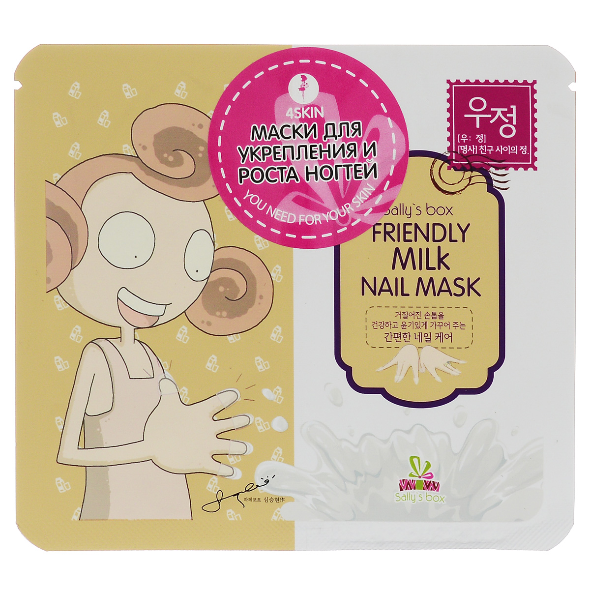 SALLY`S BOX Ухаживающие маски для укрепления и роста ногтей813364 SALLY`S BOX Ухаживающие маски для укрепления и роста ногтей813364Маска способствует прекрасному, оздоровительному увлажнению и питанию кожи рук и ногтей. Восстанавливает водный баланс кожи, укрепляет ногтевую пластину и препятствует появлению ломкости. Маска для ногтей содержит масло ши, экстракт лайма и лимона, которые восстанавливают блеск и силу, укрепляют ногтевую пластину.