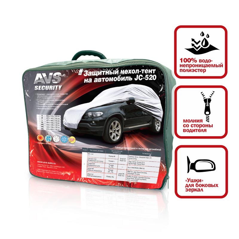 Защитный чехол-тент на джип AVS, 432 см х 185 см х 145 см. Размер M43421 Защитный чехол-тент на джип AVS, 432 см х 185 см х 145 см. Размер M43421Защитный чехол-тент AVS подходит для джипов с типом кузова Mini 4х4. Чехол изготовлен из трапулина (полиэстер), материал водонепроницаем, устойчив к низким температурам и внешним химическим воздействиям, обладает хорошей термоизоляцией. Чехол защитит лакокрасочное покрытие автомобиля от выцветания и от ультрафиолета, от пыли, песка, грязи и пыльцы, снега и льда. По нижнему краю тента резинка для фиксации. Молния со стороны двери водителя позволяет попасть в салон автомобиля, не снимая чехол. В комплекте сумка для хранения тента. Особенности: Молния для двери водителя Ушки для боковых зеркал Материал: трапулин Двойной шов Мягкая подкладка Сумка для хранения тента