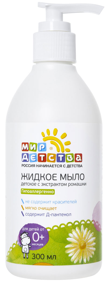 Мир детства Жидкое мыло Детское с экстрактом ромашки 300 мл40419 Мир детства Жидкое мыло Детское с экстрактом ромашки 300 мл40419Жидкое мыло Мир детства разработано специально для чувствительной кожи новорожденных. Благодаря мягкой консистенции и активным компонентам, входящим в состав средства, мыло бережно очищает кожу, одновременно ухаживая за ней. Экстракты ромашки и череды оказывают успокаивающее действие, Д-пантенол увлажняет кожу. Рекомендовано применение с 0 месяцев. Товар сертифицирован.