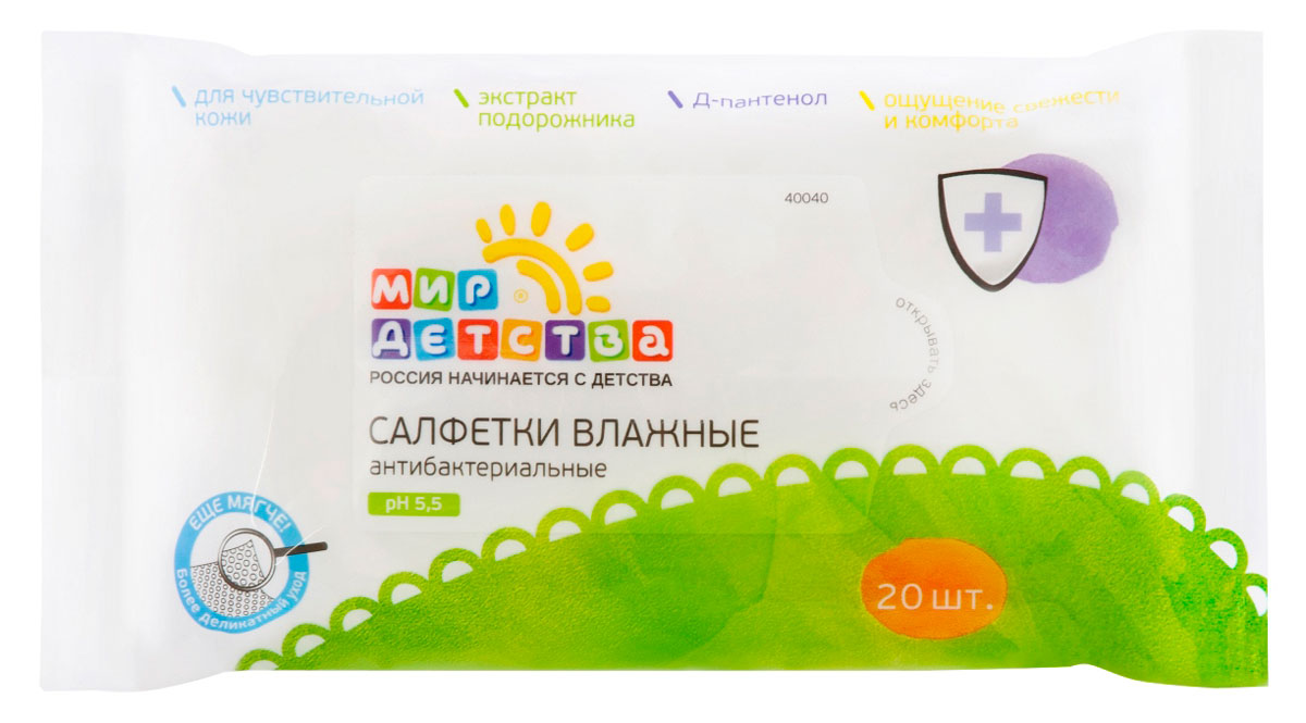 Мир детства Салфетки влажные антибактериальные 20 шт40040 Мир детства Салфетки влажные антибактериальные 20 шт40040Салфетки влажные антибактериальные Мир детства изготовлены на основе натурального волокна с объемным тиснением в виде сот для деликатного очищения нежной кожи ребенка. Благодаря особой формуле пропитывающего лосьона, салфетки эффективно очищают, увлажняют и освежают кожу, обеспечивая защиту от бактерий. Использование одной салфетки заменяет мытье рук с мылом. Не требует смывания. Экстракт подорожника, входящий в состав лосьона, обладает бактериостатическим, противовоспалительным и противоаллергическим действием, защищая и успокаивая раздраженную и чувствительную кожу. Не содержат спирта, мыла и красителей. Благодаря удобной упаковке салфетки незаменимы в дороге и на прогулке. Подходят для всей семьи. Рекомендуемый возраст: от 0 месяцев. Товар сертифицирован.
