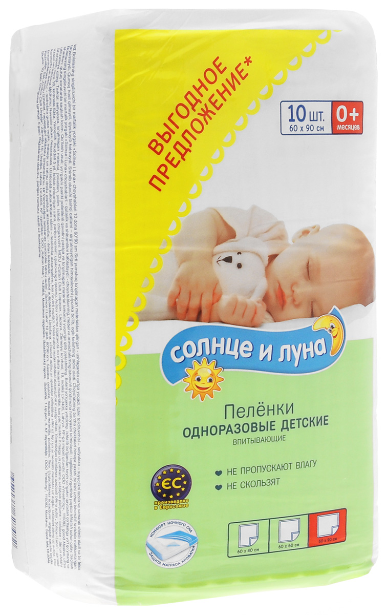 Aura Простыни впитывающие гигиенические Солнце и Луна, 90 см х 60 см, 10 шт2899 Aura Простыни впитывающие гигиенические Солнце и Луна, 90 см х 60 см, 10 шт2899Впитывающие гигиенические простыни Aura Солнце и Луна предназначены для дополнительной защиты постельного белья при уходе за детьми. Поверхность из мягкого нетканого материала не раздражает кожу. Специальная пробивка и внутренний слой из распушенной целлюлозы обеспечивают быстрое впитывание и распределение влаги. Внутренний слой простыни представляет собой нескользящую защитную пленку, препятствующую протеканию. Края простыни надежно скреплены для лучшей защиты. Простыни удобны во время смены подгузника. В комплект входят 10 одноразовых простыней. Характеристики: Материал: распушенная целлюлоза, нетканный материал, полиэтилен, медицинская бумага. Размер простыни: 90 см x 60 см.