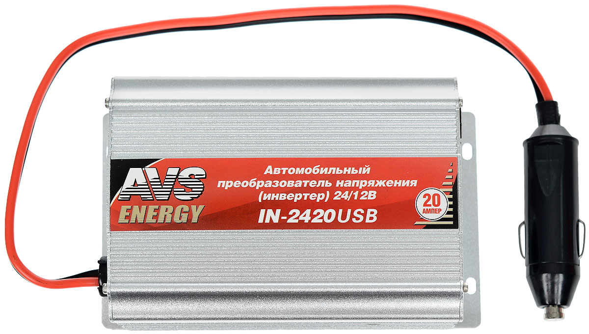 Автомобильный инвертор 24/12V AVS IN-2420USB (20A)A80979S Автомобильный инвертор 24/12V AVS IN-2420USB (20A)A80979SВходное напряжение: 20-32 Вольт Выходное напряжение: 12 Вольт Ток: 20 Ампер Мощность: 240 Ватт Защита от короткого замыкания и перегрузок