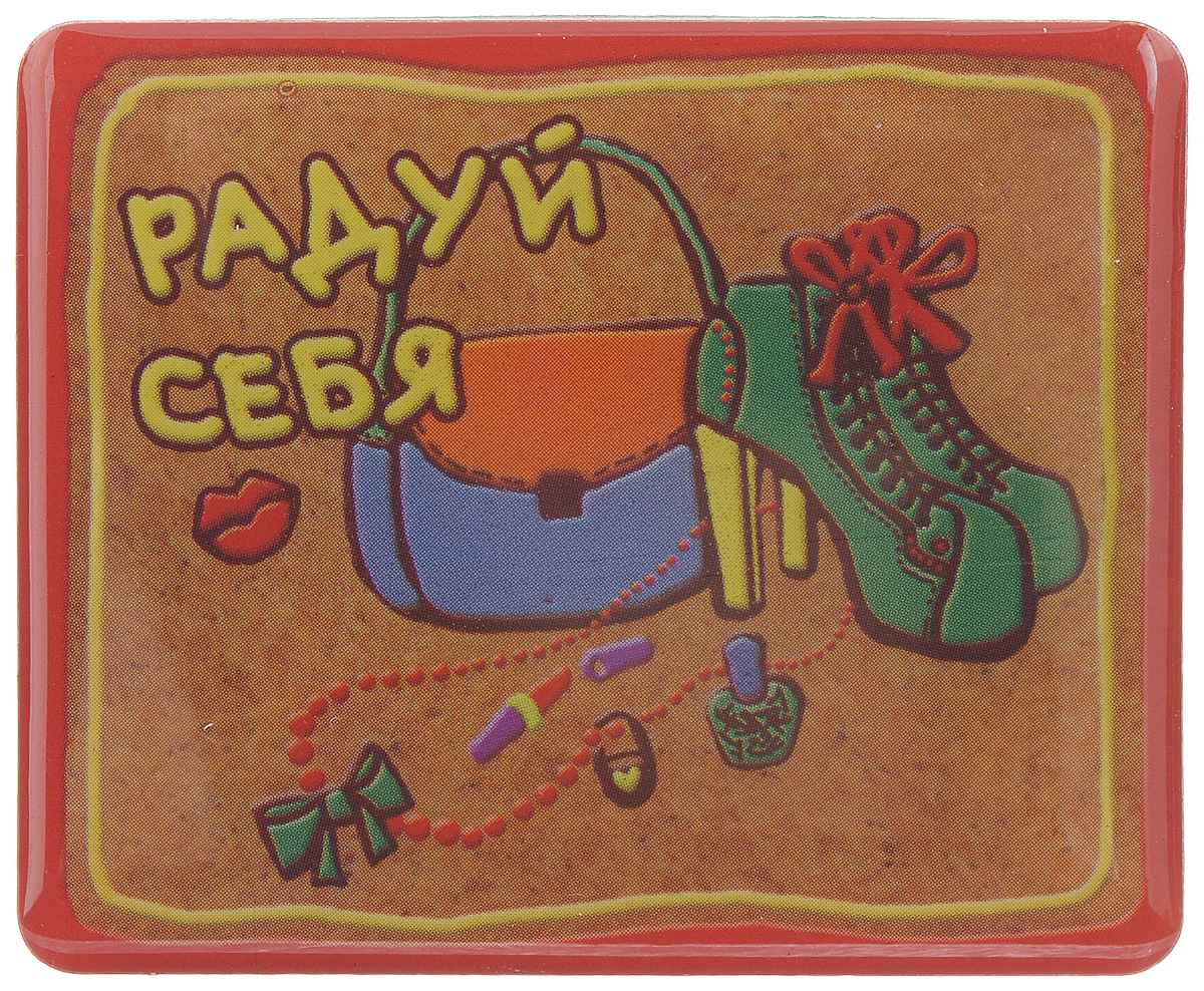 Магнит Феникс-презент Радуй себя, 4,5 x 5,5 смES-412 Магнит Феникс-презент Радуй себя, 4,5 x 5,5 смES-412Магнит прямоугольной формы Феникс-презент Радуй себя, выполненный из агломерированного феррита, станет приятным штрихом в повседневной жизни. Оригинальный магнит, декорированный изображением сумки, обуви и других женских аксессуаров, поможет вам украсить не только холодильник, но и любую другую магнитную поверхность. Материал: агломерированный феррит.