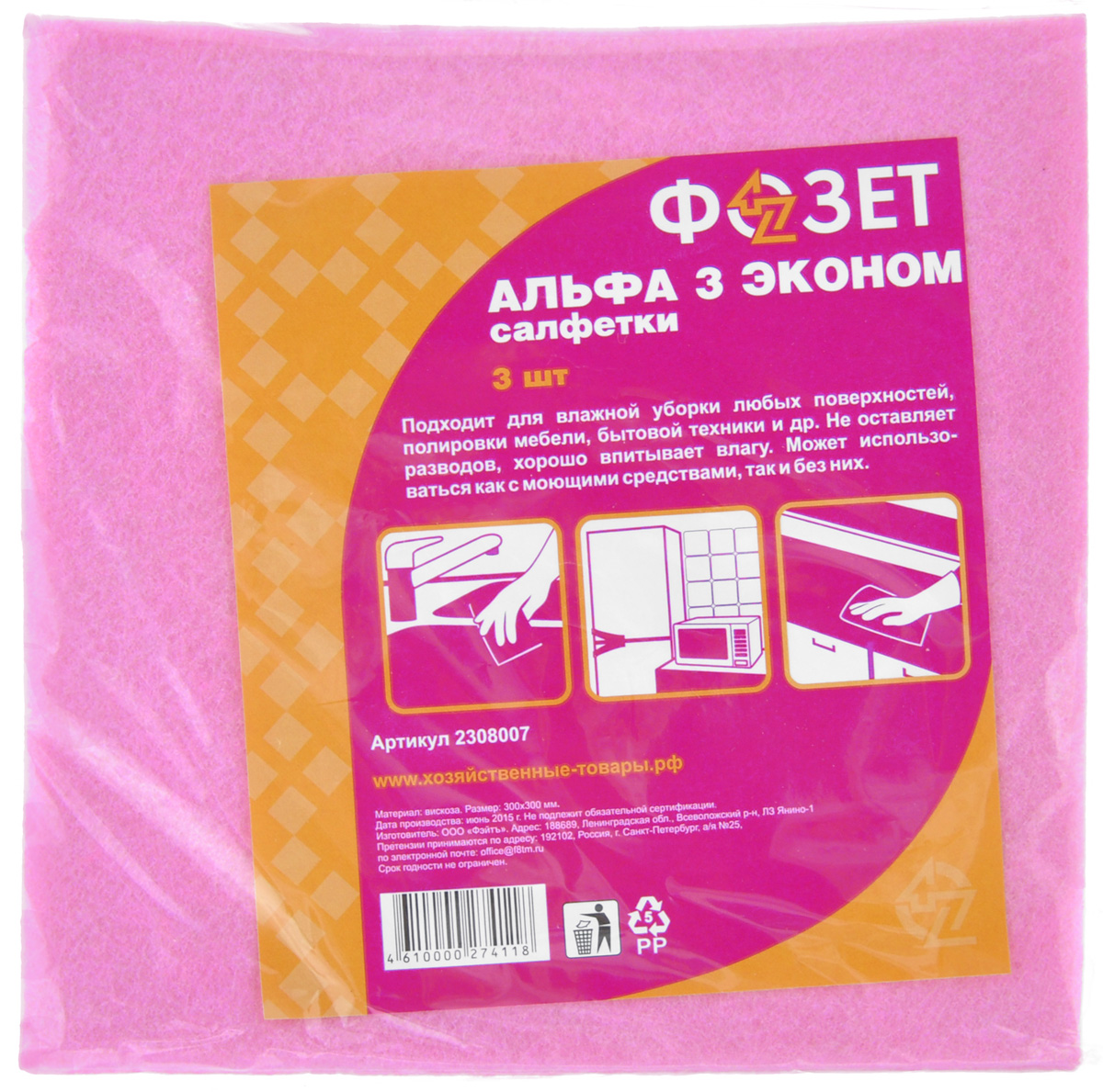 Салфетка универсальная Фозет Альфа-3, цвет: розовый, 30 х 30 см, 3 шт2308007_розовый Салфетка универсальная Фозет Альфа-3, цвет: розовый, 30 х 30 см, 3 шт2308007_розовыйУниверсальные салфетки Альфа-3 ЭКОНОМ предназначены для влажной уборки поверхностей, полировки мебели, бытовой техники. Выполнены из высококачественной вискозы. Салфетки не оставляют разводов и хорошо впитывают влагу. Могут использоваться как с моющими средствами, так и без них.