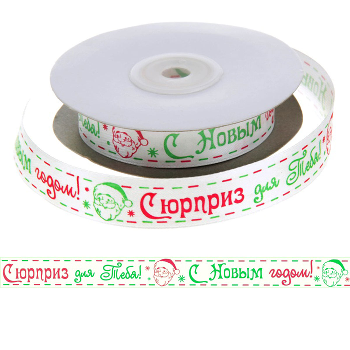 Лента декоративная Sima-land Сюрприз для тебя, 2 см х 2280 см09840-20.000.00 Лента декоративная Sima-land Сюрприз для тебя, 2 см х 2280 см09840-20.000.00Декоративная лента Sima-land Сюрприз для тебя, выполненная из текстиля, прекрасно подойдет для оформления творческих работ в технике скрапбукинг. Изделие оформлено изображением Деда Мороза и надписями. Такую ленту можно использовать для украшения подарков, фотоальбомов, скрап-страничек, конвертов, фоторамок, открыток и многого другого.Ширина: 2 см.Длина: 22,8м.