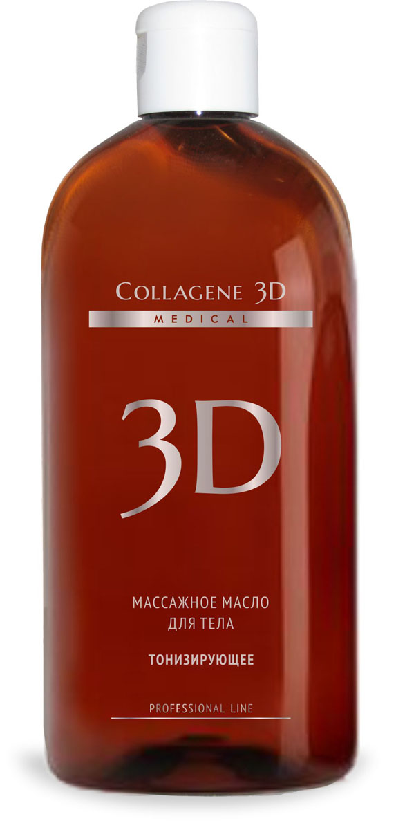 Medical Collagene 3D Масло массажное для тела Тонизирующее, 300 мл28004 Medical Collagene 3D Масло массажное для тела Тонизирующее, 300 мл28004Тонизирующий эффект масла позволяет снять усталость и дарит новые силы для активной жизни.