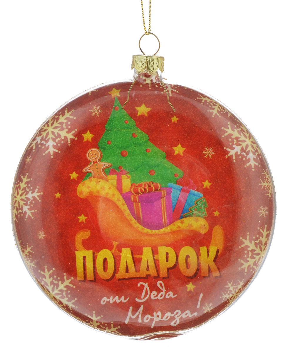 Новогоднее подвесное украшение Sima-land Шар. Подарок от Деда Мороза!, цвет: красный, зеленый, золотистый, диаметр 10 см812306 Новогоднее подвесное украшение Sima-land Шар. Подарок от Деда Мороза!, цвет: красный, зеленый, золотистый, диаметр 10 см812306Новогоднее подвесное украшение Sima-land Шар. Подарок от Деда Мороза! выполнено из высококачественного стекла и оформлено изображением елки, саней с подарками и надписью Подарок от Деда Мороза!. Задняя сторона изделия декорирована блестками. С помощью специальной петельки украшение можно повесить в любом понравившемся вам месте. Но, конечно, удачнее всего оно будет смотреться на праздничной елке. Елочная игрушка - символ Нового года. Она несет в себе волшебство и красоту праздника. Создайте в своем доме атмосферу веселья и радости, украшая новогоднюю елку нарядными игрушками, которые будут из года в год накапливать теплоту воспоминаний.