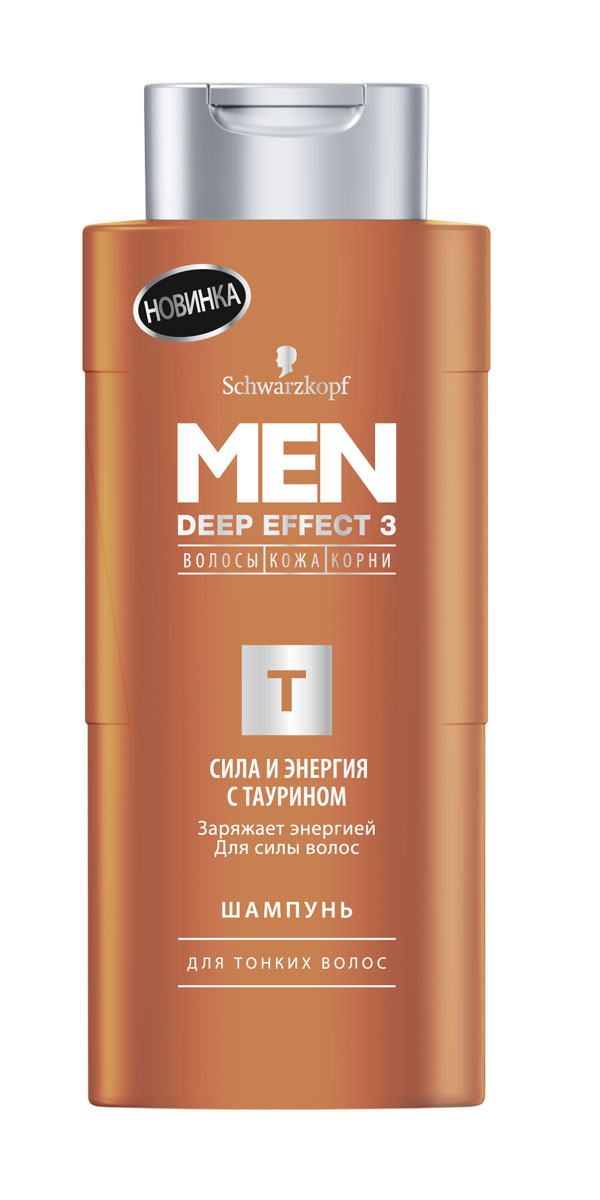 MEN DEEP EFFECT 3 Шампунь Сила и Энергия с таурином, 250 мл9290013 MEN DEEP EFFECT 3 Шампунь Сила и Энергия с таурином, 250 мл9290013Особый шампунь с тройным действием для 100% здорового вида волос.Работает одновременно на трех уровнях: волосы, кожа, корни. Шампунь с таурином для тонких волос пробуждает волосы, заряжая их энергией и жизненной силой. 100% мужской шампунь! - 100% силы волос - Взрывная энергия надолго - Укрепление волос
