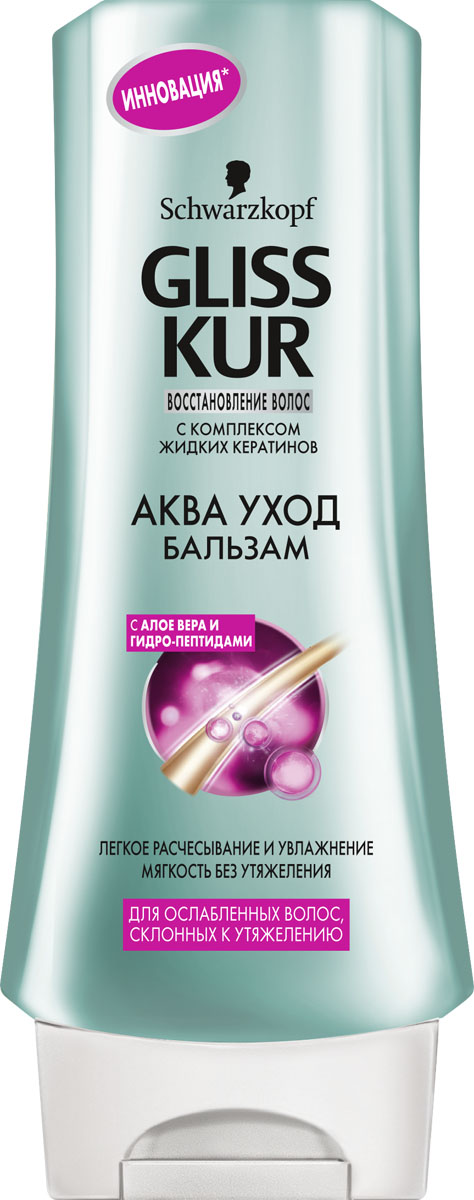 GLISS KUR Бальзам Аква Уход, 200 мл926157520 GLISS KUR Бальзам Аква Уход, 200 мл926157520Ультралегкий уход от Gliss Kur! 100% восстановления, 0% утяжеления. Невесомая формула с АЛОЭ ВЕРА И ГИДРО- ПЕПТИДАМИ восполняет натуральный запас влаги в волосах. Дополняет шампунь, придает мягкость и увлажнение, облегчая расчесывание.