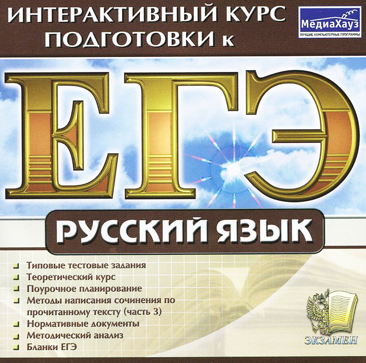 французский для начинающих, готовые домашние задания, подготовка у экзаменам