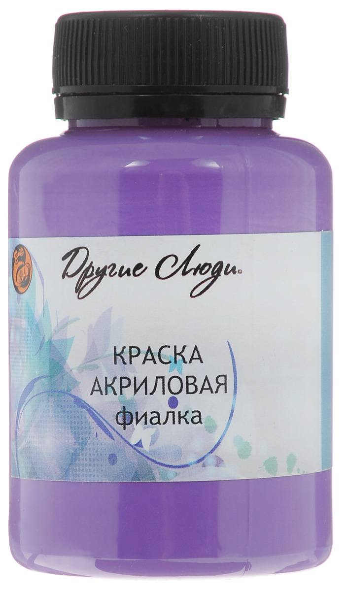 Краска акриловая Другие люди, цвет: фиалковый, 150 млFS-54103 Краска акриловая Другие люди, цвет: фиалковый, 150 млFS-54103Акриловая краска Другие люди - это матовая краска на водной основе дляразличных поверхностей: стекло, керамика, дерево, металл пластик, ткань, холст,бумага, глина. Идеально подходит как для использования в помещении, так и длянаружного применения. Хорошо колеруется с любыми акриловыми красками.Способ нанесения: нанести на поверхность кистью, губкой или валиком.Рекомендуется финишное покрытие любым акриловым или алкидным лаком.Время сушки: 1 час.