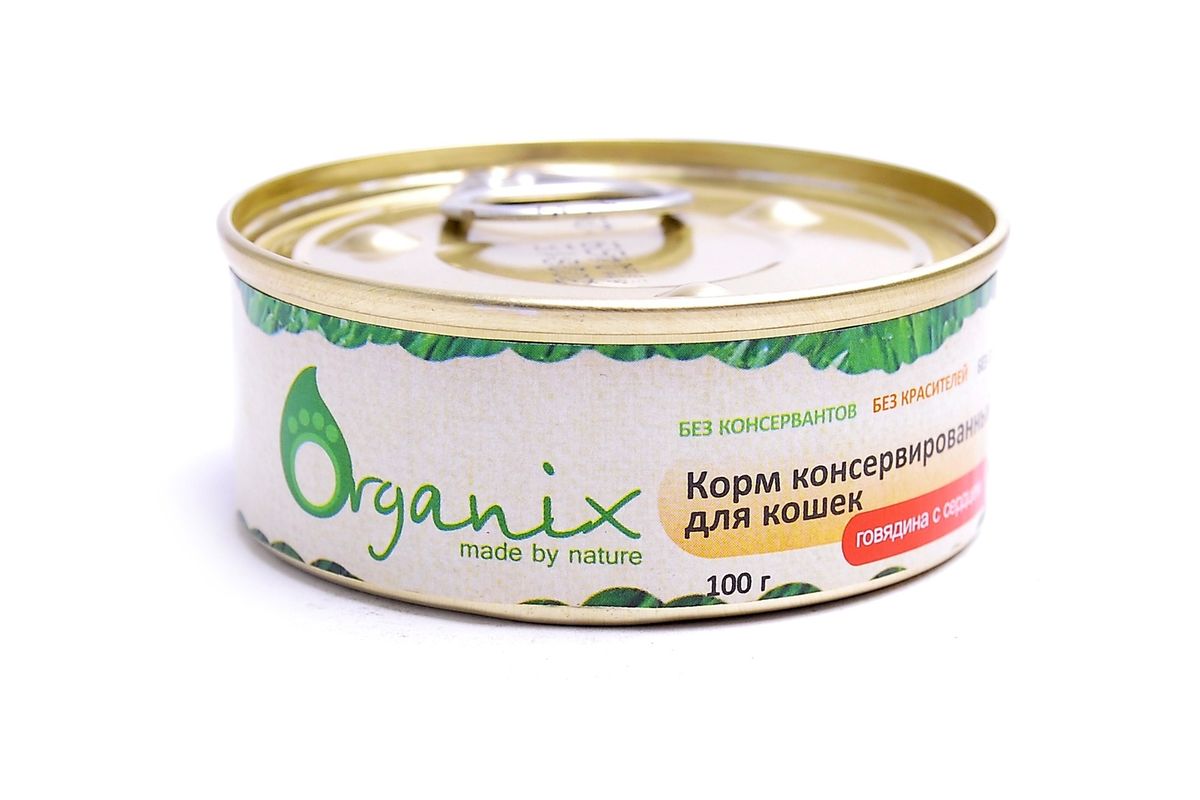 Organix Консервы для кошек говядина с сердцем , 100 г0120710 Organix Консервы для кошек говядина с сердцем , 100 г0120710Мясные консервы для взрослых кошек с говядиной и сердцемВкусный консервированный корм для кошек. Изготовлен из 100% свежего мяса различного вида. Не содержит искусственных красителей, ароматизаторов или консервантов, ГМО. Специальная обработка помогает сохранять корм длительное время. Приготовлены из тщательно отобранных сортов мяса, которые внесут приятное разнообразие в меню вашей кошки.Корм разработан для обеспечения всех питательных потребностей взрослых кошек. Состав: говядина, сердце, печень, масло растительное, стабилизатор Е472с, вода.Пищевая ценность 100 г продукта: белок – не менее 7,0 г, жир – не более 10,0 г, энергетическая ценность (калорийность) – 163 ккал / 674 кДж Условия хранения: в прохладном темном месте.