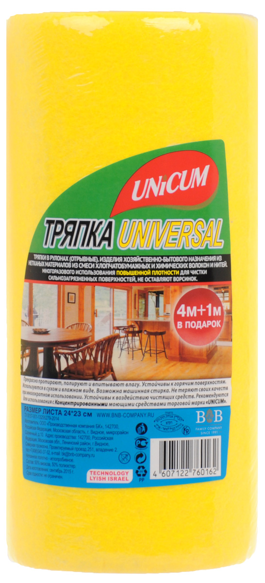Тряпка Unicum Universal, 5 мS03301004 Тряпка Unicum Universal, 5 мS03301004Тряпки Unicum Universal прекрасно протирают, полируют и впитывают влагу. Устойчивы к горячим поверхностям. Используются в сухом и влажном виде. Возможна машинная стирка. Тряпки не теряют своих качеств при многократном использовании. Устойчивы к воздействию чистящих средств.Количество в рулоне: 18.Размер листа: 24 см х 23 см.Плотность: 120 г/м2.