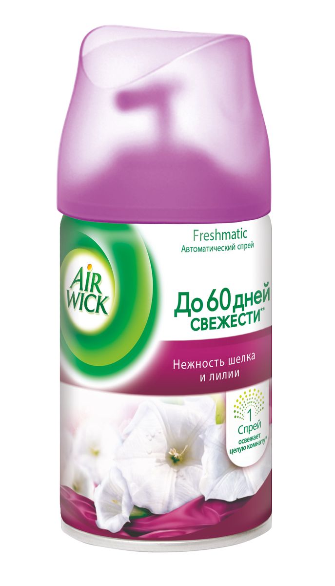 Сменный флакон к освежителю воздуха AirWick Нежность шелка и лилии, 250 мл286507 Сменный флакон к освежителю воздуха AirWick Нежность шелка и лилии, 250 мл286507Автоматический аэрозольный освежитель воздуха AirWick - революционная новинка на рынке освежителей воздуха. Автоматический спрей разработан специально, чтобы наполнять ваш дом приятным ароматом. AirWick будет автоматически распылять свежий, легкий аромат с заданными интервалами. Вы можете выбрать 3 разных интервала - 9, 18 и 36 минут. Также, при необходимости вы можете воспользоваться кнопкой дополнительного распыления. Продукты Air wick универсальны в использовании: они подходят для ароматизации любых помещений в доме, ванной комнаты, туалета, прихожей. Характеристики: Объем: 250 мл. Производитель: Великобритания. Товар сертифицирован.