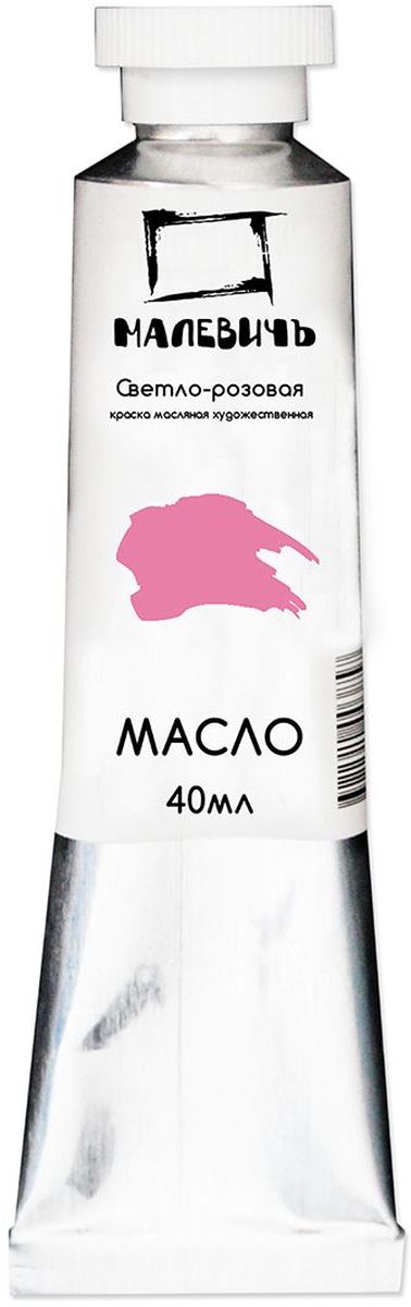 Малевичъ Краска масляная Светло-розовая 40 млMDL4380 Малевичъ Краска масляная Светло-розовая 40 млMDL4380Профессиональные масляные краски Малевичъ изготавливаются из высококачественных, светостойких пигментов и натурального, очищенного льняного масла. Содержание пигмента и масла сбалансировано таким образом, чтобы получить идеальную мягкую консистенцию, позволяющую писать даже неразбавленными красками. Тончайший перетир пигмента дает возможность идеально смешивать цвета красок, а также работать методом лессировок, добиваясь акварельного эффекта. Краски отлично ложатся на холст и имеют яркие, насыщенные цвета, которые удовлетворят как сторонников классической живописи, так и любителей авангарда. Картина, написанная масляными красками Малевичъ не изменит своего первоначального тона более 100 лет, ведь эти краски имеют оценку по шкале светостойкости не менее 7 баллов из 8, а белила специально изготавливаются на основе саффлорового масла, исключающего их пожелтение со временем. В производстве используются только экологически чистые и безопасные материалы.Масляные краски Малевичъ:•изготавливаются на основе высококачественных натуральных пигментов и масел•цвета не изменяются со временем•имеют 7 баллов из 8 возможных по шкале светостойкости•хорошо смешиваются, давая однородные оттенки•отлично ложатся на холст, не растрескиваясь после высыхания•алюминиевые тюбики объемом 40 мл позволяют экономно использовать краскуШирокая палитра масляных красок Малевичъ включает 50 разнообразных цветов и оттенков, что значительно упрощает рабочий процесс художника и сокращает время написания картины.