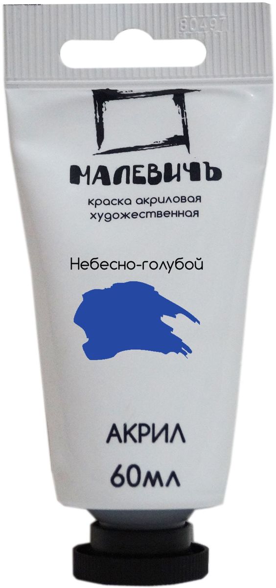 Малевичъ Краска акриловая Небесно-голубая 60 мл616001 Малевичъ Краска акриловая Небесно-голубая 60 мл616001Благодаря натуральным компонентам и современным связующим веществам акриловые краски Малевичъ имеют привлекательные насыщенные цвета, устойчивые к воздействию света и не теряющие яркости со временем. Густая консистенция краски дает возможность художнику писать пастозно и фактурно, выделяя объем, что отвечает потребностям последних тенденций живописи. В тоже время акрил легко разбавляется водой, позволяя наносить тончайшие слои краски и писать методом лессировок. Краски быстро сохнут, не требуют специально подготовленной поверхности для работы. С помощью акрила Малевичъ можно одинаково успешно заниматься живописью и декоративно-прикладным творчеством, расписывая ткань, дерево, металл, камень и стекло, а также использовать в смешанных техниках. Акриловые краски Малевичъ: · изготавливаются на основе высококачественных натуральных пигментов · имеют яркие, насыщенные цвета · обладают высокой светостойкостью · ...