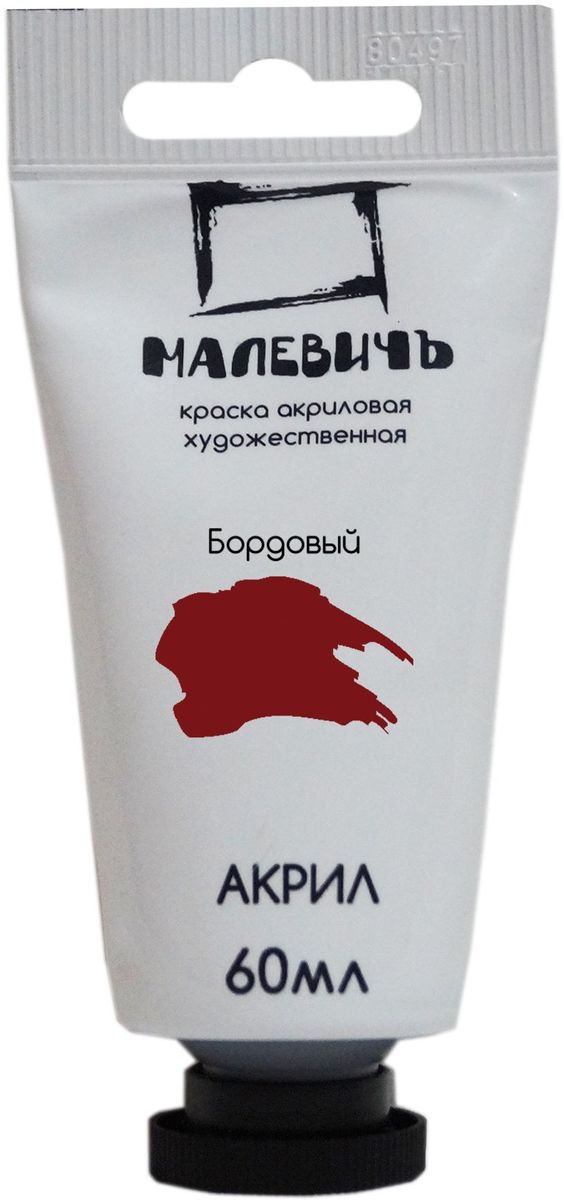 Малевичъ Краска акриловая Бордовая 60 мл616015 Малевичъ Краска акриловая Бордовая 60 мл616015Благодаря натуральным компонентам и современным связующим веществам акриловые краски Малевичъ имеют привлекательные насыщенные цвета, устойчивые к воздействию света и не теряющие яркости со временем. Густая консистенция краски дает возможность художнику писать пастозно и фактурно, выделяя объем, что отвечает потребностям последних тенденций живописи. В тоже время акрил легко разбавляется водой, позволяя наносить тончайшие слои краски и писать методом лессировок. Краски быстро сохнут, не требуют специально подготовленной поверхности для работы. С помощью акрила Малевичъ можно одинаково успешно заниматься живописью и декоративно-прикладным творчеством, расписывая ткань, дерево, металл, камень и стекло, а также использовать в смешанных техниках. Акриловые краски Малевичъ: · изготавливаются на основе высококачественных натуральных пигментов · имеют яркие, насыщенные цвета · обладают высокой светостойкостью · ...