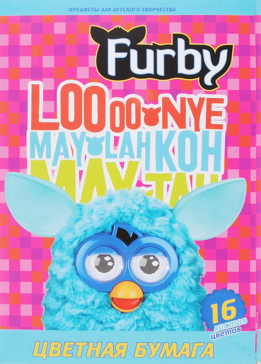Furby Цветная бумага 16 цветовFB12,FB13_розовый Furby Цветная бумага 16 цветовFB12,FB13_розовыйЦветная бумага Furby позволит вашему ребенку создавать всевозможные аппликации и поделки. Набор состоит из 16 листов бумаги, из которых 2 листа металлизированные. Цвета: серебро, золото, желтый, красный, пурпурный, зеленый, голубой, фиолетовый, коричневый, черный, темно-синий, темно-зеленый, салатовый, бирюзовый, вишневый, оранжевый. Бумага упакована в картонную папку, оформленную рисунком. Создание поделок из цветной бумаги поможет ребенку в развитии творческих способностей, кроме того, это увлекательный досуг.