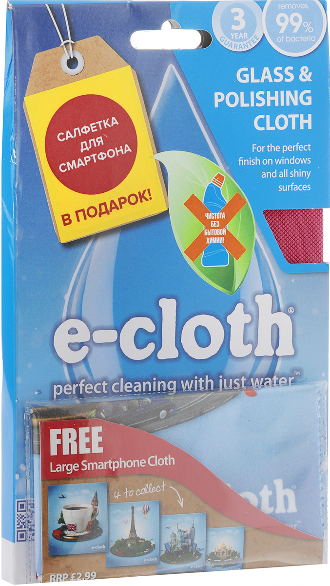 Салфетка E-cloth для полировки и очистки стекла, цвет: малиновый, 40 х 50 см 20244 + ПОДАРОК: салфетка для смартфона20244_малиновый Салфетка E-cloth для полировки и очистки стекла, цвет: малиновый, 40 х 50 см 20244 + ПОДАРОК: салфетка для смартфона20244_малиновыйСалфетка E-cloth выполнена из качественного комбинированного материала: полиэстера и полиамида. Используется для очистки и полировки стеклянных, металлических и других твердых поверхностей без использования химических средств. Достаточно лишь смочить салфетку водой для очистки поверхности от жира и других загрязнений. Для полировки и придания блеска используйте сухую салфетку. Не оставляет разводов. Удаляет свыше 99% бактерий. Выдерживает до 300 циклов стирки без потери эффективности. Материал: 80% полиэстер, 20% полиамид. Размер салфетки: 40 см х 50 см. В комплект входит салфетка для смартфона.