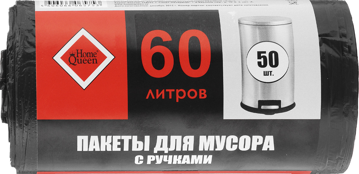 Пакеты для мусора Home Queen, с ручками, 60 л, 50 шт75 Пакеты для мусора Home Queen, с ручками, 60 л, 50 шт75Пакеты для мусора Home Queen, выполненные из полиэтилена, обеспечивают чистоту и гигиену в квартире. Они занимают мало места, практичны в использовании. Широко применяются в быту и на производстве. Оснащены ручками для удобства транспортировки. Комплектация: 50 шт.