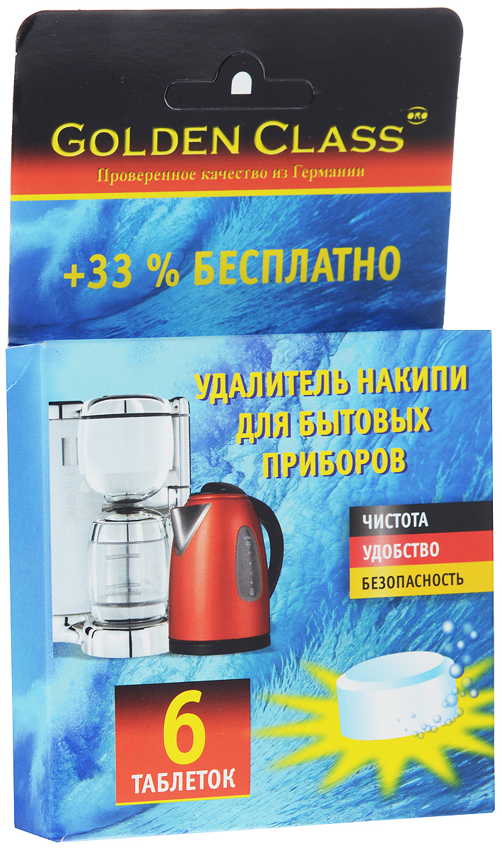 Очиститель накипи для бытовых приборов Golden Class, 6 таблеток06206 Очиститель накипи для бытовых приборов Golden Class, 6 таблеток06206Очиститель Golden Class быстро и эффективно удаляет отложения накипи во всех бытовых приборах, связанных с подогревом воды (чайники, кофеварки, утюги). Благодаря таблетированной форме средство очень удобно и экономично в применении: для основательной и безупречной чистки прибора от накипи достаточно всего 1 таблетки. Средство не имеет запаха и безвредно для приготавливаемых продуктов. Регулярное использование очистителя накипи улучшит работу и продлит срок службы бытовых приборов. Состав: лимонная кислота, сульфаминовая кислота. Вес 1 таблетки: 16 г. Товар сертифицирован.