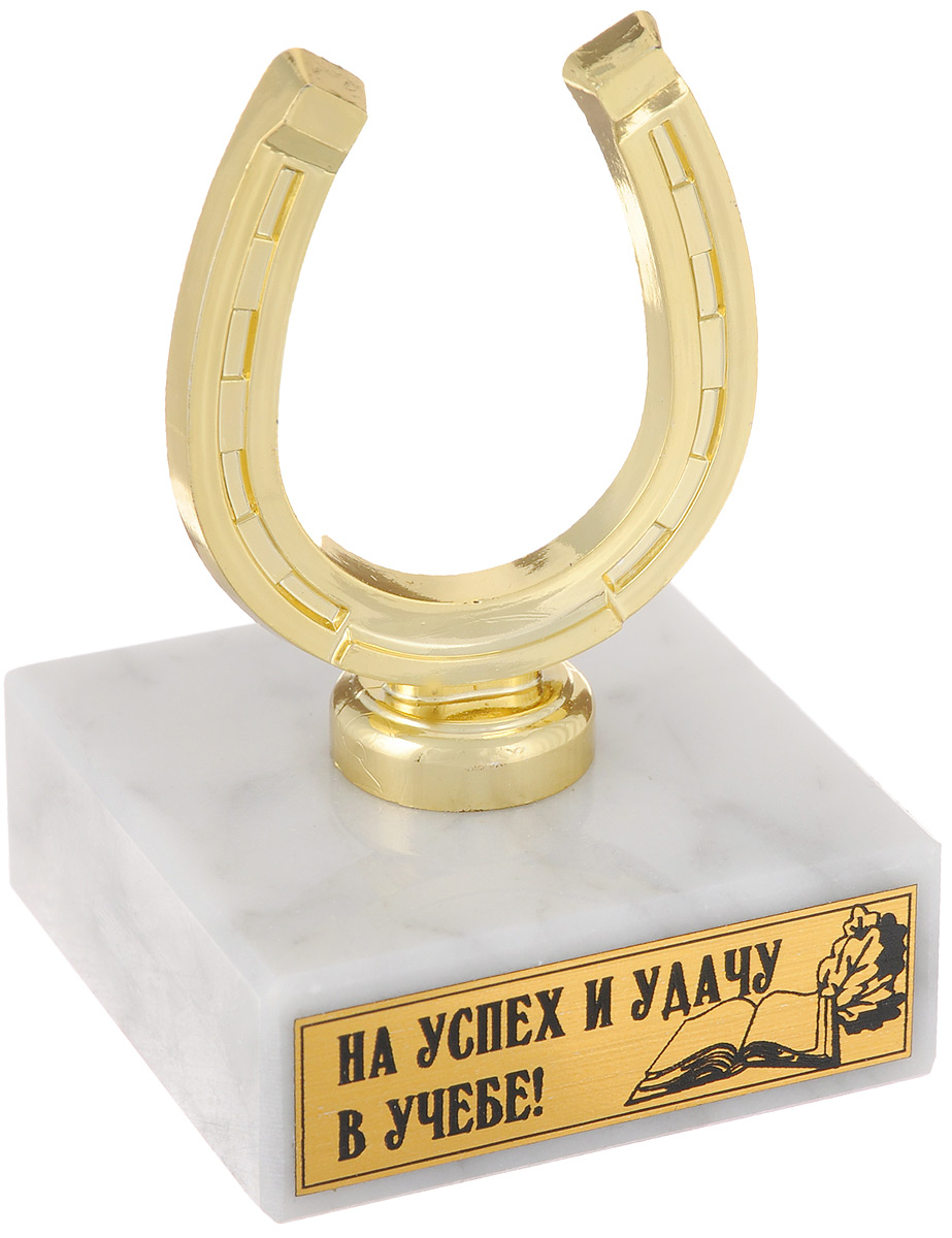 Кубок Город Подарков Подкова. На успех и удачу в учебе!, высота 7 см30515013 Кубок Город Подарков Подкова. На успех и удачу в учебе!, высота 7 см30515013Кубок Город Подарков Подкова. На успех и удачу в учебе! станет замечательным сувениром. Изделие выполнено из пластика с золотистым покрытием. Основание, изготовленное из мрамора, оформлено надписью На успех и удачу в учебе!. Такой кубок обязательно порадует получателя, вызовет улыбку и массу положительных эмоций. Высота кубка: 7 см. Размер основания: 5,5 х 5,5 см.