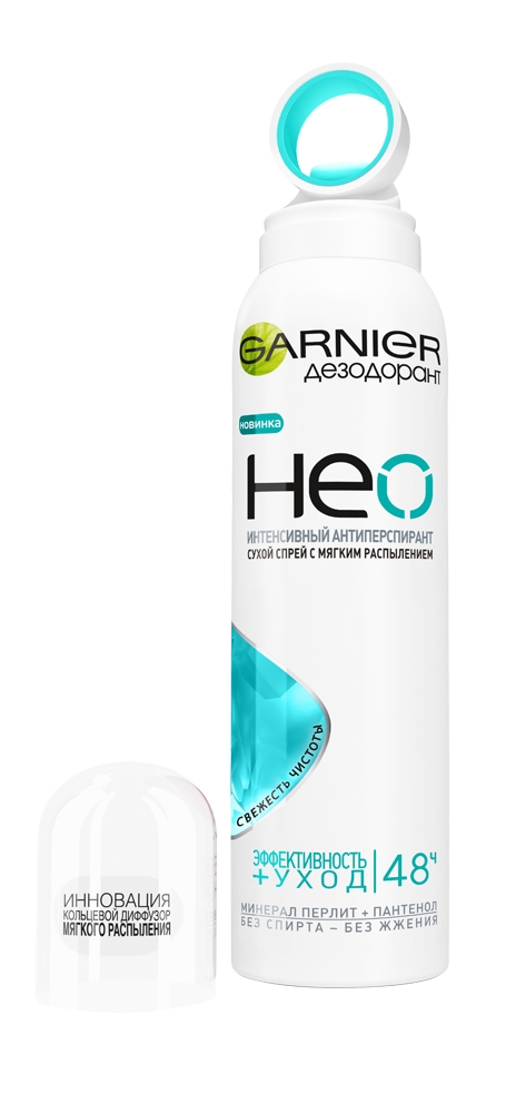 Garnier Дезодорант-антиперспирант Neo. Спрей Свежесть Чистоты, защита 48 часов, с пантенолом, для чувствительной кожи, 150 млC5388400 Garnier Дезодорант-антиперспирант Neo. Спрей Свежесть Чистоты, защита 48 часов, с пантенолом, для чувствительной кожи, 150 млC5388400Garnier представляет первый* дезодорант-антиперспирант для тела – сухой спрей, который так же нежен к коже, как беспощаден к поту. Для лучшей эффективности Инновационный кольцевой диффузор обеспечивает мягкое и равномерное нанесение дезодоранта на кожу подмышек. Обогащенный минералом Перлит, мощным натуральным абсорбентом, он эффективно защищает Вас от запаха и пота на 48ч**. Для лучшего ухода за кожей Кольцевой диффузор мягкого распыления Кольцевой диффузор мягкого распыления обеспечивает максимальный комфорт при нанесении, а Пантенолом , входящий в его состав, ухаживает за кожей, защищая ее от раздражения после бритья. Оптимален для чувствительной кожи. * Среди продуктов Garnier