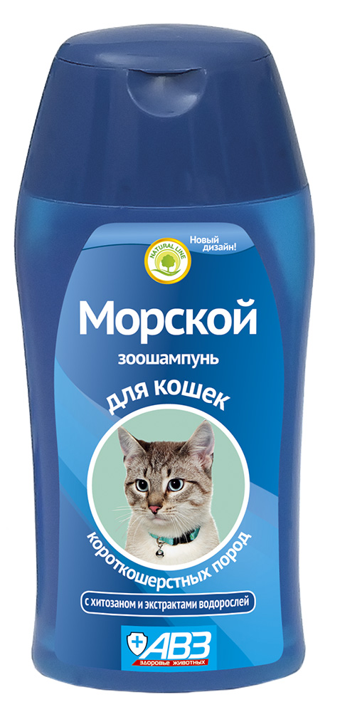 Шампунь МОРСКОЙ для короткошерстных кошекс хитозаном 180 мл АВЗ41894 Шампунь МОРСКОЙ для короткошерстных кошекс хитозаном 180 мл АВЗ41894В состав зоошампуней Морской входит уникальный природный полисахарид, полученный из панцирей дальневосточных крабов - хитозан, который является прекрасным природным кондиционером. Хитозан образует влагоудерживающее покрытие, за счет чего увлажняет кожу и шерсть, защищает от агрессивных факторов внешней среды, повышает устойчивость к ультрафиолетовому излучению.Хитозан абсолютно не токсичен, не накапливается на шерсти, безвреден для особо чувствительной кожи, а также обладает мягким антибактериальным действием, придает блеск и улучшает расчесывание.Шампуни серии Морской имеют приятный запах морской свежести.Состав: сукцинат хитозана, ПАВ.