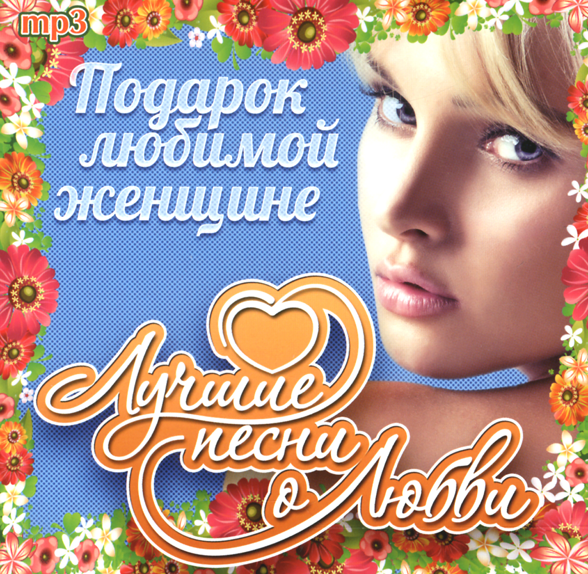 http://static.ozone.ru/multimedia/audio_cd_covers/1014287977.jpg