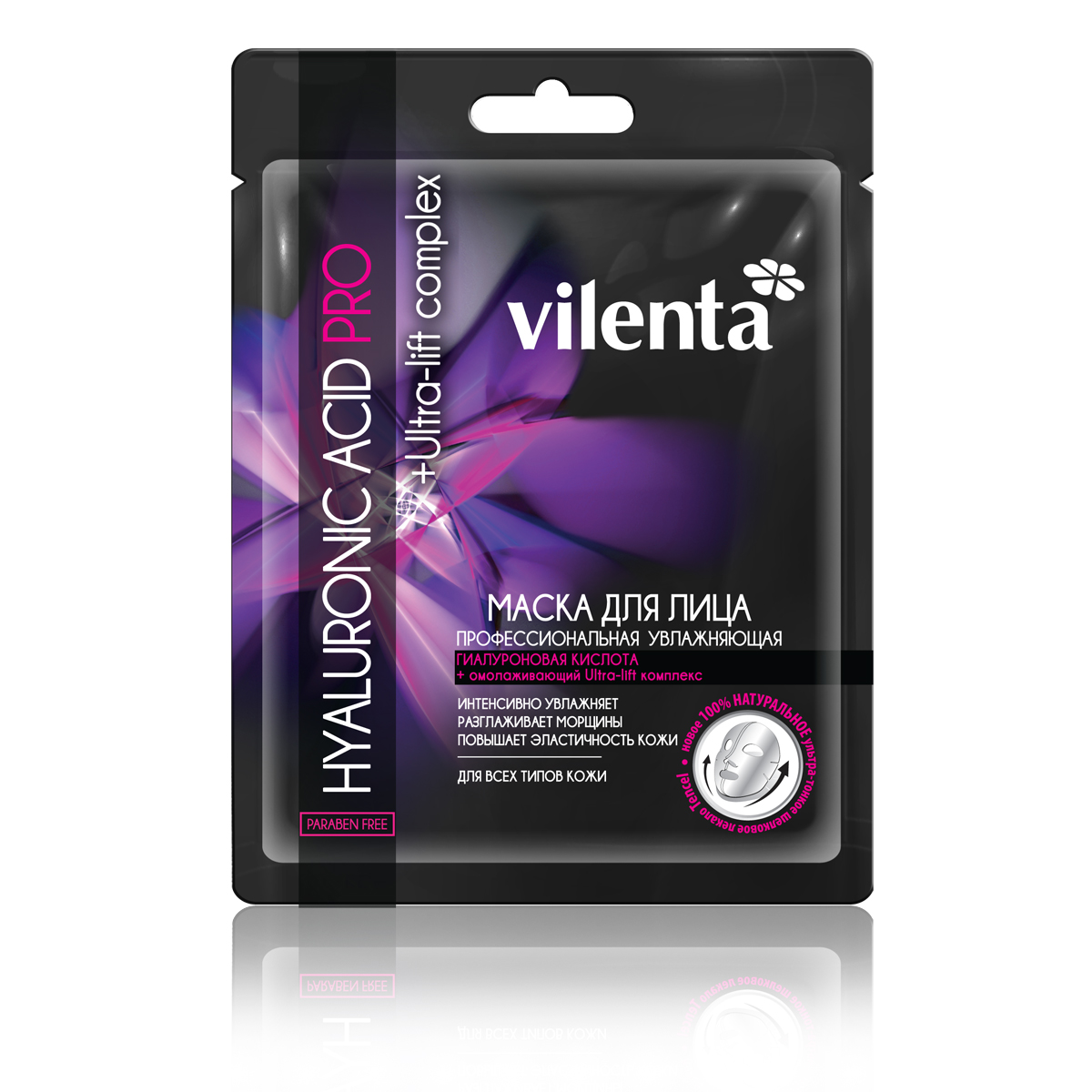 Vilenta Шелковая маска Tencel для лица Hyaluronic Acid Pro, 28 млN.S-2.5 Vilenta Шелковая маска Tencel для лица Hyaluronic Acid Pro, 28 млN.S-2.5Ультратонкая 100% натуральная шелковая маска Tencel, с активной концентрацией гиалуроновой кислоты высшей степени очистки, замедляя процессы старения, сокращает морщины сразу в трех направлениях: длину, глубину и ширину, интенсивно увлажняет, повышает упругость и эластичность кожи. Омолаживающий Ultra-lift комплекс (красной и зеленой водоросли) укрепляет структуру кожи, восстанавливая овал лица. Оливковое масло смягчает и питает, делая кожу бархатисто-гладкой.