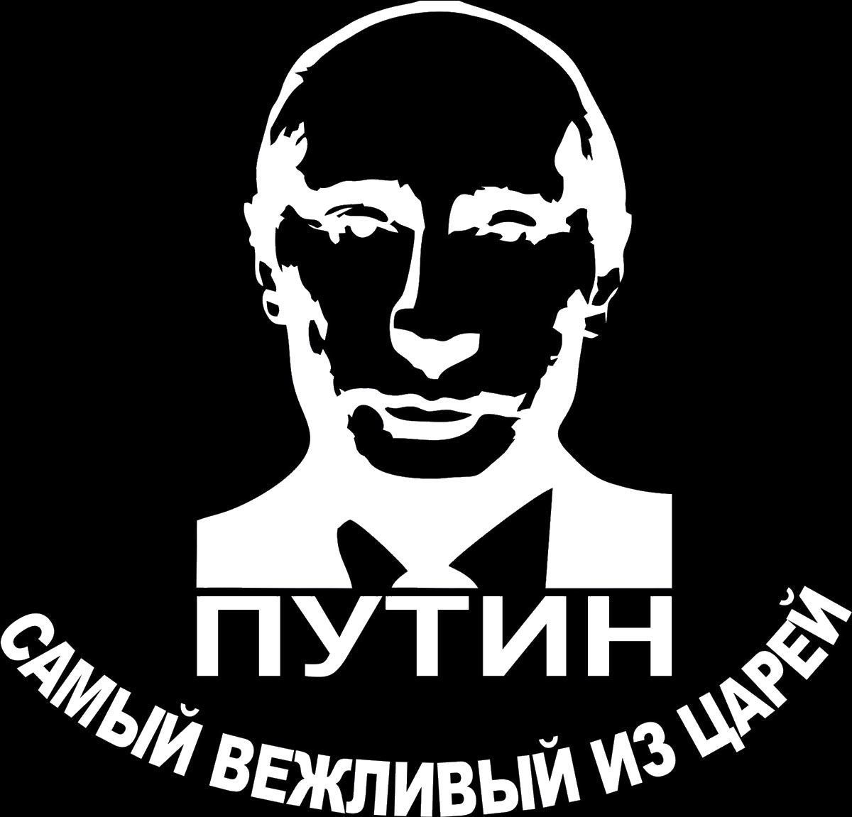 Наклейка автомобильная Оранжевый слоник Путин, виниловая, цвет: белый150PT0004W Наклейка автомобильная Оранжевый слоник Путин, виниловая, цвет: белый150PT0004WОригинальная наклейка Оранжевый слоник Путин изготовлена из долговечного винила, который выполняет не только декоративную функцию, но и защищает кузов от небольших механических повреждений, либо скрывает уже существующие. Виниловые наклейки на авто - это не только красиво, но еще и быстро! Всего за несколько минут вы можете полностью преобразить свой автомобиль, сделать его ярким, необычным, особенным и неповторимым!