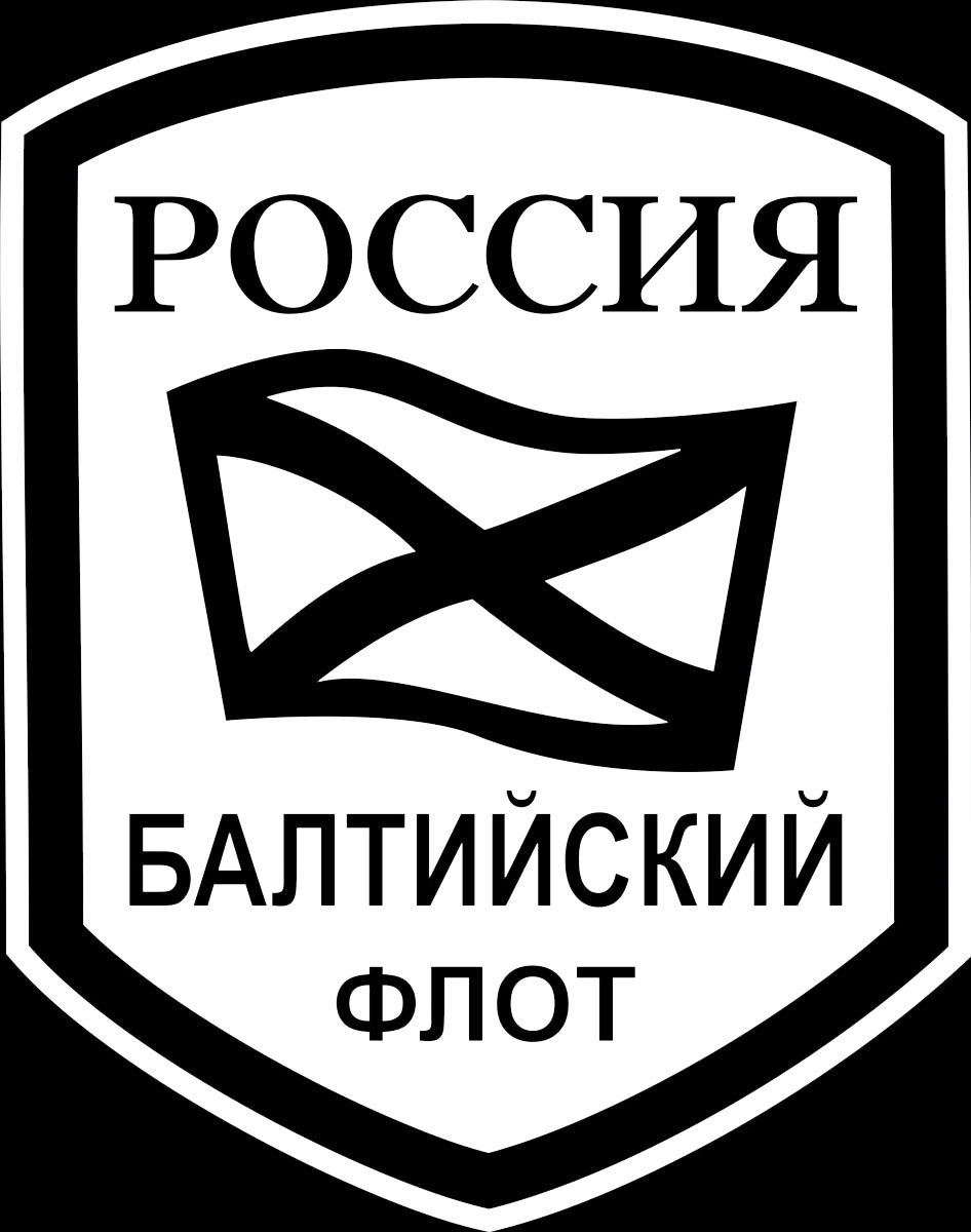 Наклейка автомобильная Оранжевый слоник Балтийский флот, виниловая, цвет: белый150VS00017W Наклейка автомобильная Оранжевый слоник Балтийский флот, виниловая, цвет: белый150VS00017WОригинальная наклейка Оранжевый слоник Балтийский флот изготовлена из высококачественной виниловой пленки, которая выполняет не только декоративную функцию, но и защищает кузов автомобиля от небольших механических повреждений, либо скрывает уже существующие. Виниловые наклейки на автомобиль - это не только красиво, но еще и быстро! Всего за несколько минут вы можете полностью преобразить свой автомобиль, сделать его ярким, необычным, особенным и неповторимым!