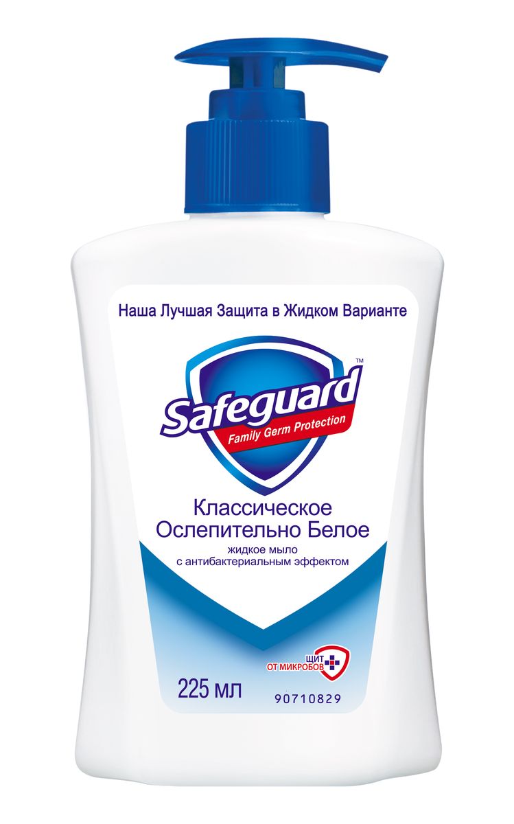 Safeguard Антибактериальное жидкое мыло Классическое, 225 млSatin Hair 7 BR730MN Safeguard Антибактериальное жидкое мыло Классическое, 225 млSatin Hair 7 BR730MNМыло Safeguard на 100% рекомендовано специалистами по всему миру! Антибактериальное мыло Safeguard Классическое в удобной жидкой форме уничтожает до 99,9% всех известных болезнетворных бактерий и ухаживает за кожей рук:• поверхностно активные вещества эффективно удаляют все виды микробов в момент смывания• антибактериальный комплекс обеспечивает защиту от самых опасных граммоположительных бактерии (Стрептококк, Стафилококк) до 12 часов после смывания• смягчающие компоненты оказывают успокаивающее воздействие на кожу рук, и ваши руки сияют здоровьемЭто мыло - просто находка! Отличная защита от микробов, не вызывает раздражения, пользуемся всей семьей
