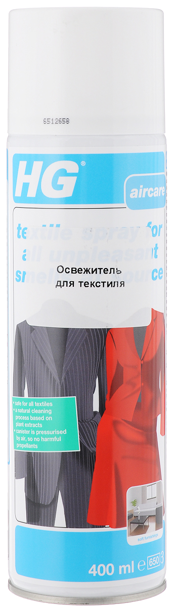 Освежитель HG для текстиля, 400 мл68/5/3 Освежитель HG для текстиля, 400 мл68/5/3Освежитель HG предназначен для устранения неприятных запахов на одежде. В состав средства входят натуральные экстракты растений. Спрей не содержит вредных для человека и окружающей среды веществ. Данное средство также подходит для устранения запахов на коврах, шторах и других предметах интерьера, которые нельзя сдать в химчистку: диваны с обивкой, стулья, матрасы и многое другое.Состав: вода, производственные сахара и пептиды, отдушка.Товар сертифицирован.