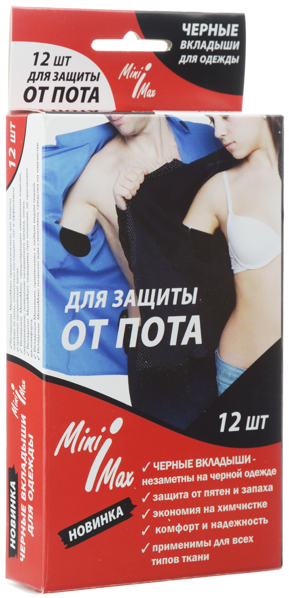 Вкладыши от пота для одежды MiniMax, цвет: черный, 12 шт82002 Вкладыши от пота для одежды MiniMax, цвет: черный, 12 шт82002Одноразовые вкладыши от пота MiniMax защищают рубашки, пиджаки и свитера от пятен, образующихся от пота и дезодорантов, для того чтобы ваша одежда дольше оставалась свежей. Незаметны на черной одежде, применимы для всех типов ткани. Вкладыши легко крепятся к одежде, благодаря клеевому покрытию. Состав: нетканое полотно, распушенные целлюлозные волокна, синтетические волокна, влагозащитная пленка, клей.