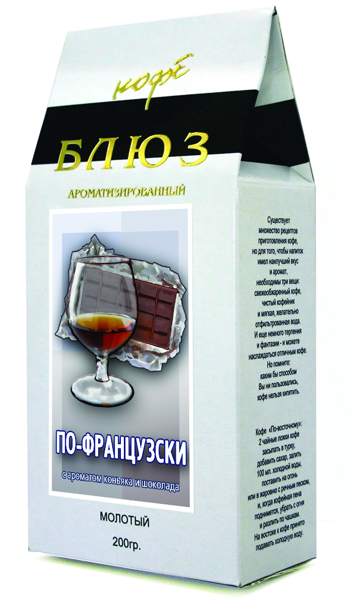 Блюз Ароматизированный По-французски кофе молотый, 200 г4600696121094 Блюз Ароматизированный По-французски кофе молотый, 200 г4600696121094В кофе Блюз По-французски собрали все ароматы роскоши, которыми уже много столетий наслаждаются французские гурманы. Аромат выдержанного коньяка, густого шоколада и крепкого кофе, эта комбинация всего лучшего, что дала миру французская кулинарная мысль. Такой кофе обязательно улучшит настроение и подарит вам долгие минуты радости. Настоящей радости гурмана.