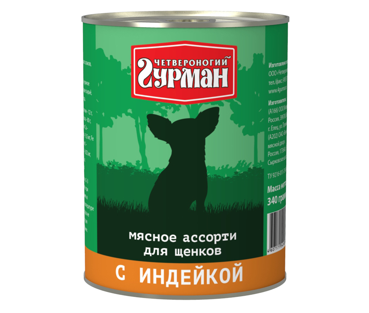 Консервы для щенков Четвероногий гурман Мясное ассорти, с индейкой, 340 г0120710 Консервы для щенков Четвероногий гурман Мясное ассорти, с индейкой, 340 г0120710Консервы для щенков Четвероногий гурман Мясное ассорти - это влажный мясной корм суперпремиум класса, состоящий из разных сортов мяса и качественных субпродуктов. Корм не содержит синтетических витаминно-минеральных комплексов, злаков, бобовых и овощей. Никаких искусственных компонентов в составе: только натуральное, экологически чистое мясо от проверенных поставщиков. По консистенции продукт представляет собой кусочки из фарша размером 3-15 мм. В состав входит коллаген. Его компоненты (хондроитин и глюкозамин) положительно воздействуют на суставы питомца. Состав: индюшиное мясо (20%), сердце (16%), куриное мясо, легкое, рубец, печень, коллагенсодержащее сырье, животный белок, масло растительное, вода. Пищевая ценность (в 100 г продукта): протеин 12 г, жир 6,8 г, клетчатка 0,5 г, сырая зола 2 г, влага 80 г. Минеральные вещества: P 128,6 мг, Са 9,4 мг, Na 160 мг, Cl 203,4 мг, Mg 13,5 мг, Fe 3,2 мг, Cu 212,8 мкг, I 3,02 мкг. Витамины: А, E, В1, В2, B3, B5, B6. Энергетическая ценность (на 100 г): 110 ккал.Товар сертифицирован.