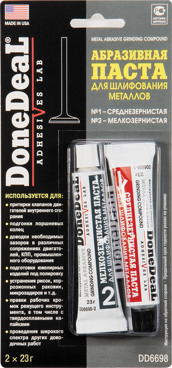 Двухкомпанентная абразивная паста для шлифования металлов Done Deal. DD 6698DD 6698 Двухкомпанентная абразивная паста для шлифования металлов Done Deal. DD 6698DD 6698Абразивные пасты №1 и№2 изготовлены с использованием высококачественной термостойкой смазки и модифицированных порошков карбида кремния, обладающих высокой шлифующей способностью. Применение абразивных паст DoneDeal обеспечивает получения оптимальной шероховатости обрабатываемой поверхности и повышение производительности работ по сравнению с применением других абразивных паст. Термостойкая смазка, входящая в состав паст, способствует ускорению шлифования, уменьшает шероховатость и охлаждает поверхность обрабатываемой детали. Пасты предназначены соответственно для черновой (предварительной) и чистовой (финишной) шлифовки металлических поверхностей при следующих операциях: притирка клапанов двигателей внутреннего сгорания; подгонка поршневых колец; доводка необходимых зазоров в различных сопряжениях двигателей, КПП, промышленного оборудвоания; подготовка ювелирных изделий под полировку; устранение рисок, коррозионных раковин, микрозадиров и т.д.; правка рабочих кромок режущего...