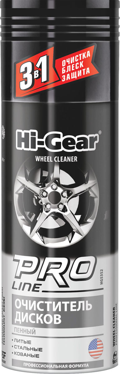 Очиститель дисков (пенный) профессиональная формула Hi-Gear. HG 5352HG 5352 Очиститель дисков (пенный) профессиональная формула Hi-Gear. HG 5352HG 5352Быстро очищает и обновляет колесные диски. Новейшая активная формула эффективно удаляет дорожный налет, въевшуюся тормозную пыль, битум, следы технических жидкостей и противогололедных реагентов. Проникая в микротрещины, позволяет проводить глубокую очистку. При этом поверхность диска покрывается слоем особого высокотехнологичного синтетического полимера, который придает ей бриллиантовый блеск и создает надежный долговременный защитный барьер от загрязнений и дорожных реагентов.ЛИТЫЕСТАЛЬНЫЕКОВАНЫЕПрименение: используйте препарат при температуре от +15 до +25 °С. Нанесите пену на диск и подождите 2-3 минуты. Сильно въевшиеся загрязнения удалите щеткой. Не допускайте высыхания состава на поверхности диска. Смойте пену струей воды и протрите диски тканью из хлопка или микрофибры.