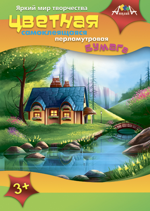 Апплика Набор цветной бумаги Сказочный домик 8 листов 8 цветовС2414-03 Апплика Набор цветной бумаги Сказочный домик 8 листов 8 цветовС2414-03Перламутровая цветная самоклеящаяся бумага Апплика Сказочный домик идеально подходит для детского творчества: создания аппликаций, оригами и многого другого. В упаковке 8 листов перламутровой самоклеящейся бумаги 8 разных цветов. Детские аппликации из тонкой цветной бумаги - отличное занятие для развития творческих способностей и познавательной деятельности малыша, а также хороший способ самовыражения ребенка. Рекомендуемый возраст: от 3 лет.