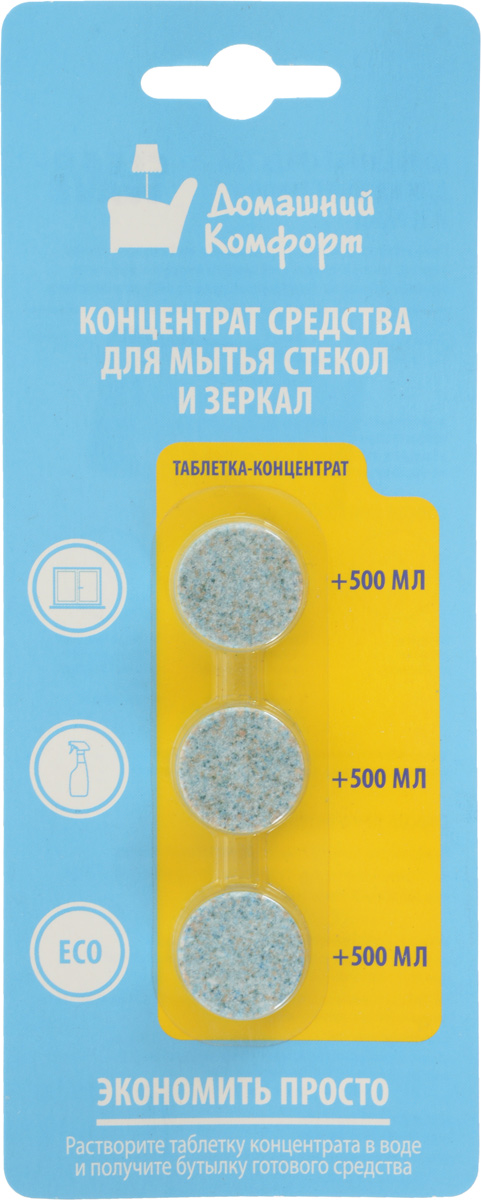Средство для мытья стекол и зеркал Clear Wave Домашний Комфорт, концентрат, в таблетках, 3 шт4607178290361 Средство для мытья стекол и зеркал Clear Wave Домашний Комфорт, концентрат, в таблетках, 3 шт4607178290361Таблетки Clear Wave Домашний Комфорт - это средство для мытья оконных и мебельных стекол, зеркал, декоративной стеклянной посуды и хрусталя, панелей бытовых электроприборов. Свойства: - Эффективно удаляет пыль, копоть, жир и другие загрязнения. - Придает блеск. - При высыхании не оставляет разводов и не требует ополаскивания. - Обладает нейтральным запахом и антистатическим эффектом. - В составе натуральные компоненты. - Нейтральный уровень PH. Каждая таблетка рассчитана на объем жидкости 500 мл, также можно растворить их, добавив до 4 л воды, в зависимости от загрязнения. Состав: ПАВ (анионные ПАВ) 15% и более, но менее 30%; бикарбонат натрия; лимонная кислота; полимер; краситель.