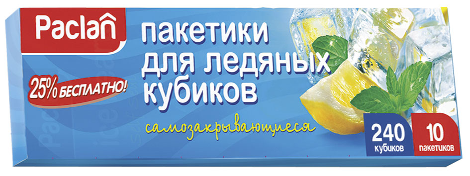 Пакеты для льда Paclan, кубики, 10 шт404140/16335/513301/513302 Пакеты для льда Paclan, кубики, 10 шт404140/16335/513301/513302Пакетики для приготовления льда Paclan очень удобны в использовании. Лед, приготовленный в пакетах, удобно использовать – просто надавите на пакет. А также лед, приготовленный в пакетиках, всегда будет чистым и без посторонних запахов!
