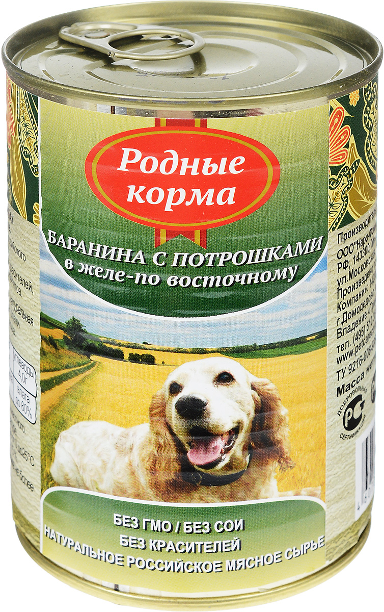 Консервы для собак Родные Корма, с бараниной и потрошками в желе по-восточному, 410 г59894 Консервы для собак Родные Корма, с бараниной и потрошками в желе по-восточному, 410 г59894Консервы Родные Корма - это полнорационный корм для собак всех пород в виде нежных мясных кусочков из баранины с потрошками в желе. Главные достоинства такого корма - высокая калорийность, питательная ценность, лучшая усвояемость и достаточное количество влаги. Изготовлено из натурального российского сырья. Не содержит сои, ароматизаторов, искусственных красителей, ГМО. Состав: баранина, субпродукты, натуральная желирующая добавка, злаки (не более 2%), соль, вода. Пищевая ценность (100 г): протеин (8,0 г), жир (7,0 г), углеводы (4,0 г), зола (2,0 г), клетчатка (1,0 г), влага до 80%. Энергетическая ценность: 111 кКал. Товар сертифицирован.