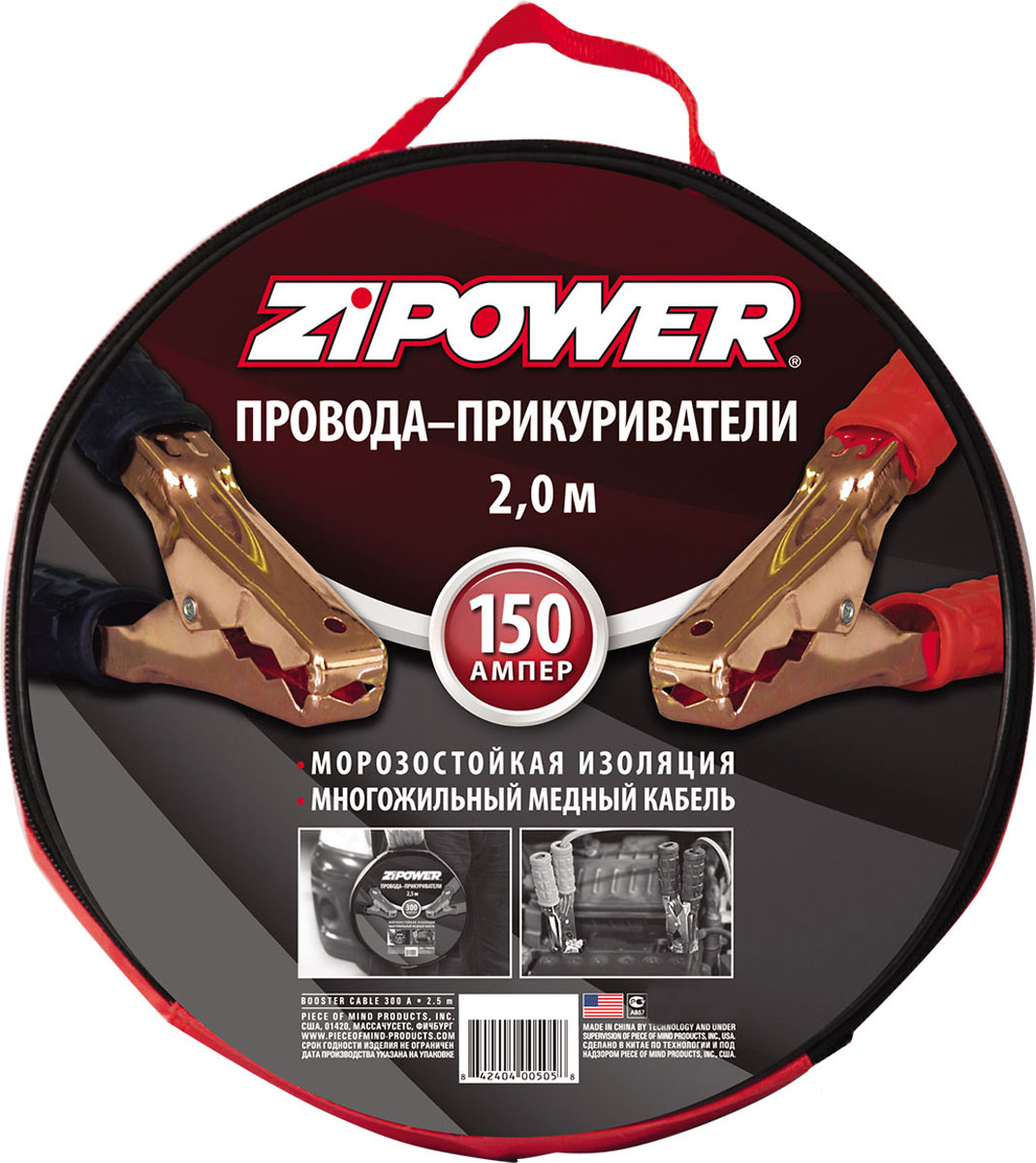 Провода прикуривателя Zipower, 150 А, 2 мPM 0503 Провода прикуривателя Zipower, 150 А, 2 мPM 0503Провода прикуривателя Zipower изготовлены из многожильного медного провода с двойной морозостойкой изоляцией и отвечают всем необходимым стандартам. Они обеспечивают уверенный запуск двигателя от аккумулятора другого автомобиля. Благодаря высокому качеству провода прослужат много лет. Многожильный медный провод с двойной морозостойкой обмоткой гарантирует высокую надежность. В комплекте удобная сумка для переноски и хранения. Длина: 2 м. Сила тока: 150 А.