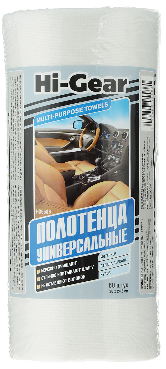Полотенца универсальные Hi-Gear, 24,5 х 30 см, 60 штHG 5586 Полотенца универсальные Hi-Gear, 24,5 х 30 см, 60 штHG 5586Универсальные полотенца в рулоне Hi-Gear - это новое, комфортное, гигиеничное и очень удобное средство уборки. Изделия изготовлены из специального структурированного нетканого материала с большим содержанием вискозы. Идеально подходят для удаления загрязнений с внутренних поверхностей автомобиля, со стекол, фар, зеркал и хромированных деталей, а также с объективов фото- и видеоаппаратуры, экранов компьютерной техники, телевизоров и смартфонов. Придают обработанным поверхностям антистатический эффект. Могут использоваться как в сухом также и во влажном виде с любыми моющими средствами и растворителями. Каждый лист отделяется от рулона благодаря наличию перфорации. Материал: 65% вискоза, 35% полиэстер.