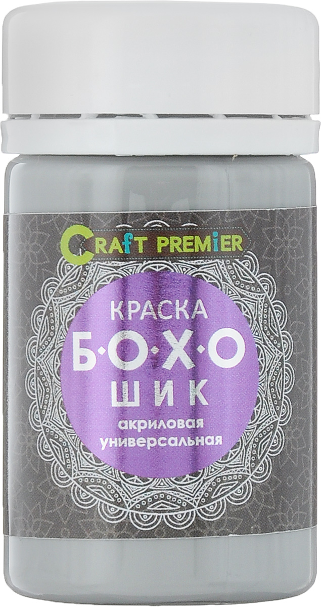 Краска универсальная Craft Premier Бохо-шик, акриловая, цвет: муссон, 50 млZ0050-12 Краска универсальная Craft Premier Бохо-шик, акриловая, цвет: муссон, 50 млZ0050-12Ультраматовая краска содержит минеральные компоненты, благодаря чему имеет плотную фактуру, легко и ровно ложится на любую твердую поверхность. Состав обладает меловым эффектом, несмотря на это цвета насыщенные, яркие. После высыхания краски поверхность становится фактурной, очень приятной на ощупь. Краска специально разработана для декупажа и декорирования предметов в стиле Бохо-шик. Все стильные оттенки коллекции созданы нашими дизайнерами в рамках этого модного направления. Все цвета отлично смешиваются друг с другом. Краска не только отлично выглядит, но и отличается великолепными техническими свойствами. Краска идеально подходит как для впитывающих материалов (бумага, холст, картон, дерево), так и для невпитывающих (гипс, пластик, металл, стекло). Перед использованием тщательно встряхните баночку. Краска легко наносится кистью или спонжем. Ровно ложится без разводов, достаточно одного слоя. Можно использовать без...