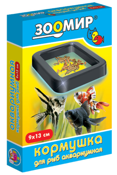 Кормушка для рыб Зоомир, аквариумная, 9 х 13 см0120710 Кормушка для рыб Зоомир, аквариумная, 9 х 13 см0120710Кормушка Зоомир - плавающая кормушка прямоугольной формы со съемным решетчатым дном, предназначенная для кормления рыб сухими и живыми кормами.Для кормления рыб сухими кормами из кормушки следует предварительно извлечь решетчатое дно. Использование кормушки позволяет локализовать кормление рыб, что препятствует разносу корма по всему объему аквариума и предотвращает загрязнение воды.Решетчатое дно применяется для кормления живыми кормами: мотылем, трубочником, коретрой. Снулые и мертвые организмы остаются на решетке, а жизнеспособные постепенно переползают сквозь решетку в воду и становятся добычей рыб.Теперь вам будет удобнее наблюдать за процессом поедания корма и легче нормировать его количество.Корм надо давать небольшими порциями, которые рыбы могут съесть в течение нескольких минут. Не перекармливать. Следует иметь в виду, что несъеденные остатки корма являются причиной порчи воды и многих заболеваний рыб, особенно при избыточном кормлении.Размер кормушки: 9 х 13 см.