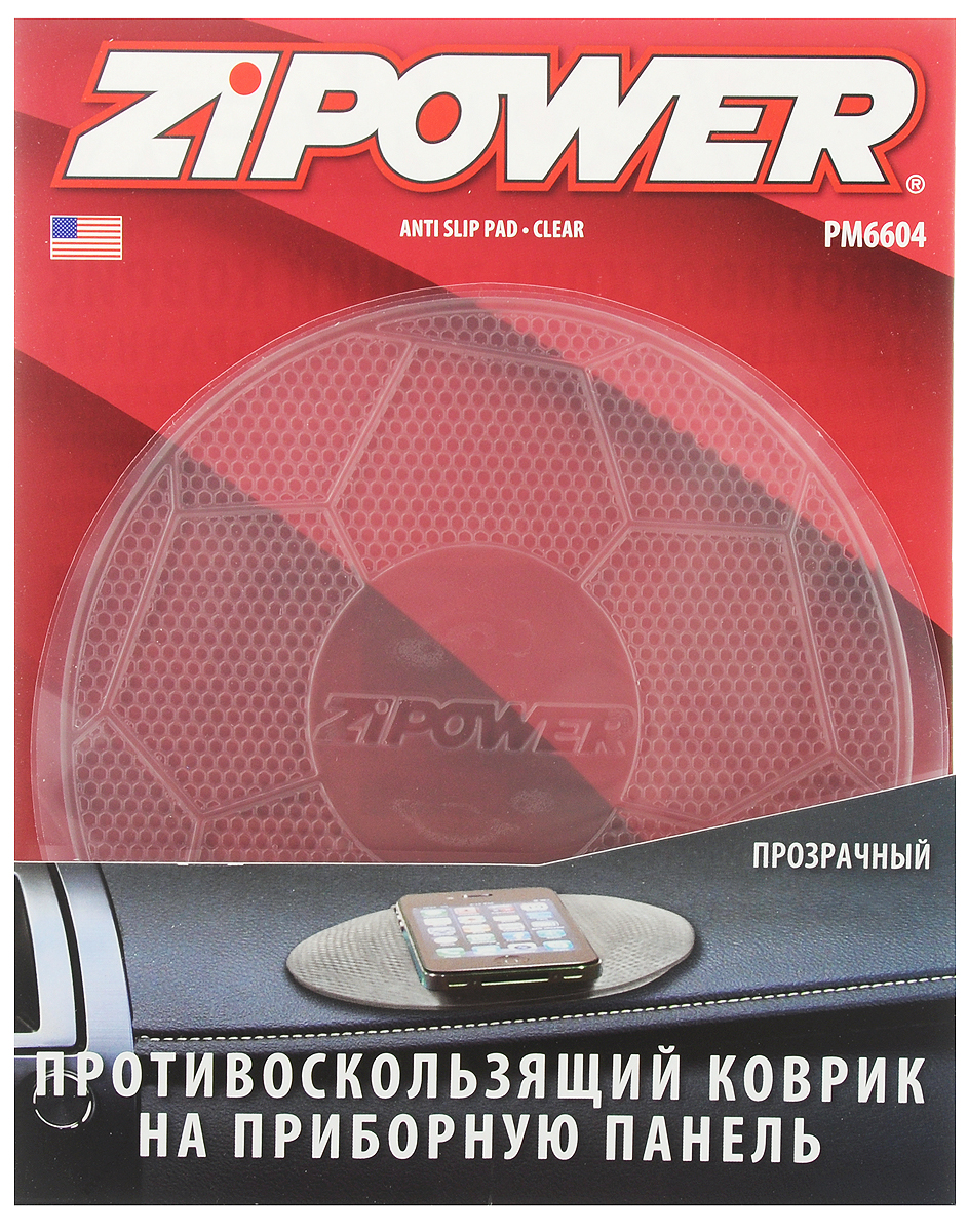 Противоскользящий коврик на приборную панель Zipower, диаметр 12,5 смPM 6604 Противоскользящий коврик на приборную панель Zipower, диаметр 12,5 смPM 6604Противоскользящий коврик на приборную панель Zipower - незаменимая вещь для любителей путешествовать. Эластичная поверхность коврика позволяет зафиксировать размещенные на нем мелкие предметы: мобильный телефон, солнцезащитные очки и другое. Изделие имеет оригинальную форму в виде футбольного меча. Коврик препятствует соскальзыванию предметов при изменении скорости и траектории движения автомобиля. Коврик сцепляется с любой поверхностью посредством особенного нанопокрытия, создающего вакуум, не оставляет следов. Коврик крепко держит предмет. Легко моется (не теряя своих свойств). Экологически безопасен, так как не имеет в составе клеев и других примесей.